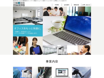 ランキング第8位はクチコミ数「0件」、評価「0.00」で「（有）インテック」