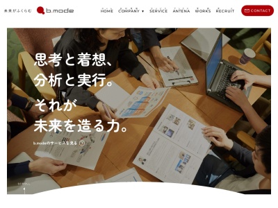 ビーモード株式会社/Webサイト制作・システム開発/Webマーケティング支援(日本、〒980-0014宮城県仙台市青葉区本町2-10-33第二日本オフィスビル9F)
