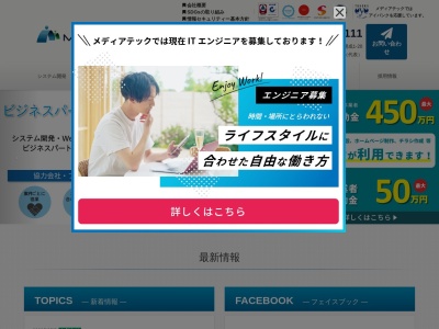 ランキング第4位はクチコミ数「0件」、評価「0.00」で「メディアテック株式会社」