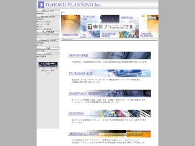 東北プランニング(株)(日本、〒986-0814 宮城県石巻市南中里4丁目6−6)