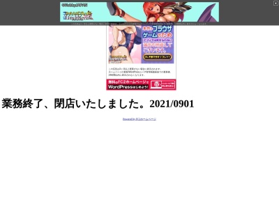 サザンクロス・オフィス(日本、〒988-0124 宮城県気仙沼市松崎高谷)