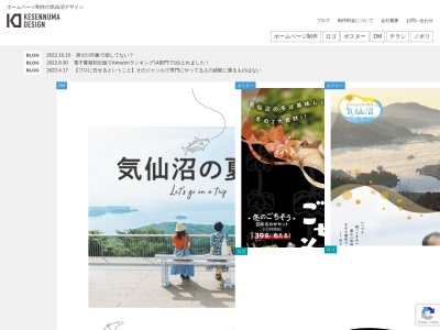 気仙沼デザイン株式会社(日本、〒988-0231宮城県気仙沼市長磯浜3)