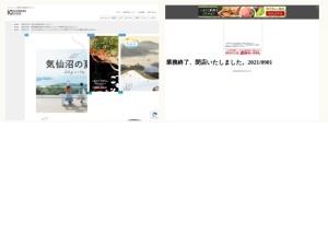 ウェブサイト・ホームページ制作