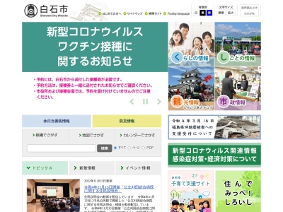武家屋敷(日本、〒989-0252 宮城県白石市西益岡町6 西益岡町6−52)