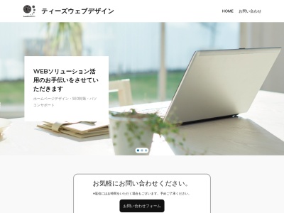 ティーズウェブデザイン(日本、〒985-0861宮城県多賀城市浮島1丁目15−4)
