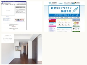 ウェブサイト・ホームページ制作