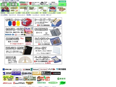 迫屋・文照堂(日本、〒987-2308 宮城県栗原市一迫真坂中町10)
