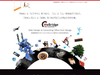 WEBコンサルタント ウェブリッジ(日本、〒981-0503宮城県東松島市矢本字河戸３−２)