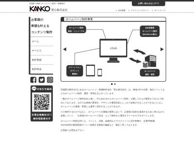 菅公(株)(日本、〒989-6171宮城県大崎市古川北町1丁目1−22)