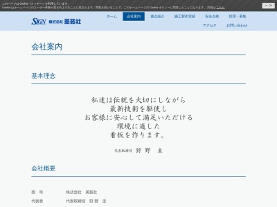 ランキング第7位はクチコミ数「0件」、評価「0.00」で「（株）美装社」