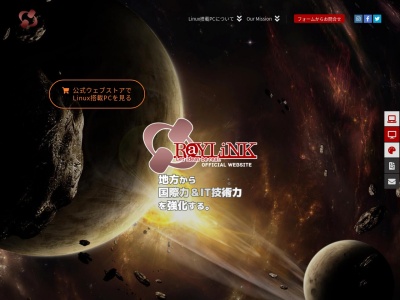 RayLink Inc.(大字前川字堀切8-5, 前川 川崎町 柴田郡 宮城県 989-1501 日本)