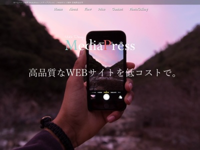 WebDisign MediaPress(日本、〒980-0021 宮城県宮城郡利府町中央3丁目3)