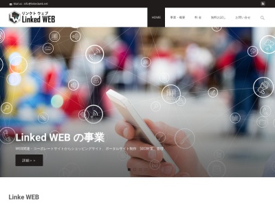 Linked WEB (リンクト ウェブ)HP制作、WEBサービス(日本、〒019-2621秋田県秋田市河辺諸井大部50−4)