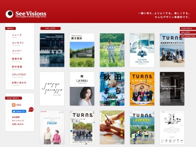 株式会社シービジョンズ - SeeVisions -(日本、〒010-0001秋田県秋田市南通亀の町4−１５−ヤマキウビル)