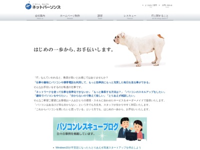 (有)ネットパーソンズ(日本、〒010-0973秋田県秋田市八橋本町５丁目７−２１)
