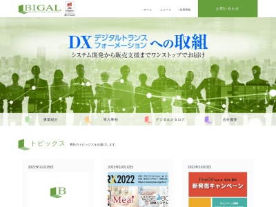 株式会社ビーガル 秋田営業所(日本、〒010-0044秋田県秋田市横森1丁目22−3)
