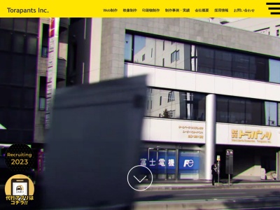 (株)トラパンツ(日本、〒010-0943秋田県秋田市旭北栄町1−46)