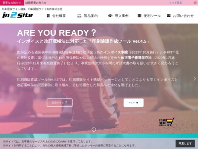 印刷通販サイト制作株式会社(日本、〒010-0001秋田県秋田市中通B1F仲小路ビル4812)
