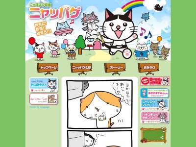 ネコヤナギ(日本、〒010-0973秋田県秋田市八橋本町3丁目5−1)