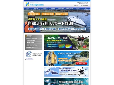 （株）ワイズシステム(日本、〒013-0043秋田県横手市安田ブンナ沢３)