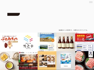 モノクロ株式会社(日本、〒013-0025秋田県横手市寿町９番８号)