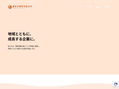 ランキング第1位はクチコミ数「0件」、評価「0.00」で「ボナンザ・クリエイト」