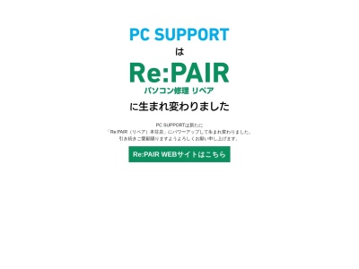 ランキング第2位はクチコミ数「0件」、評価「0.00」で「PC SUPPORT」