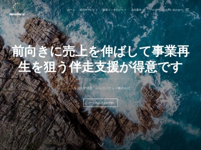 ハンズバリュー(日本、〒990-2473山形県山形市松栄1-3-8山形県産業創造支援センター内203)