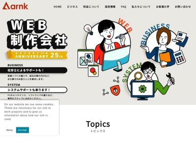 株式会社アンク(日本、〒990-2412 山形県山形市松山2丁目12 松山2丁目12−55−4)