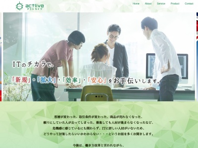 株式会社アクトライブ(日本、〒990-0861 山形県山形市江俣2丁目9−30 〒990-0861 1F)