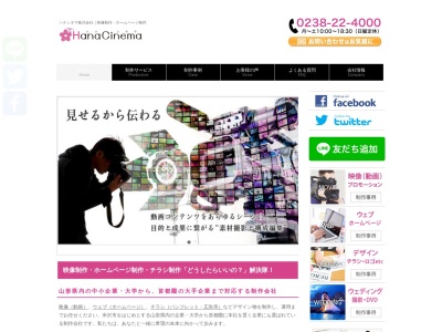 HanaCinema株式会社(日本、〒992-0021山形県米沢市花沢219−12F)