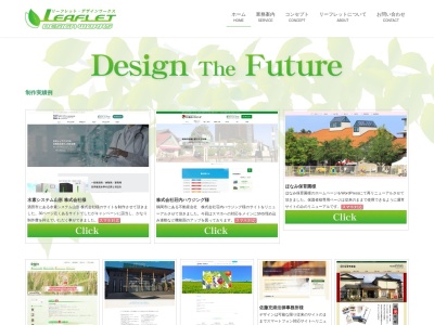 ウェブサイトサポート リーフレット(日本、〒997-0041 山形県鶴岡市城北町43−7)