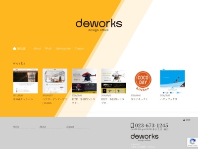design office deworks(日本、〒999-3106山形県上山市山形県上山市旭町一丁目5-38)