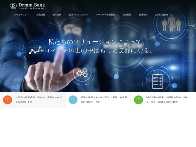 ドリームバンク株式会社(日本、〒990-0301 山形県東村山郡山辺町山辺８３４)