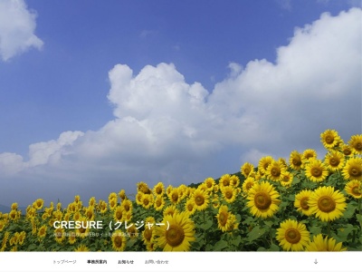 クレジャー(cresure)(日本、〒960-8112 福島県福島市花園町1−30)