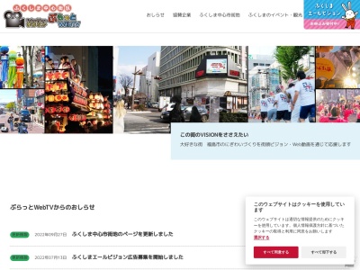 (株)ぶらっとWeb放送(日本、〒960-8031福島県福島市栄町9−18エスケー栄町ビル2F)