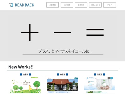 （株）リードバック（ＲＥＡＤＢＡＣＫ）(日本、〒960-8107福島県福島市浜田町９−２)