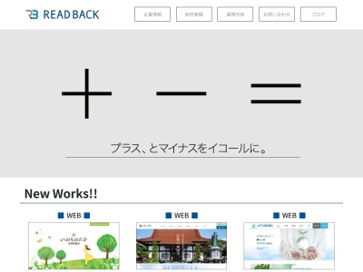 ランキング第6位はクチコミ数「3件」、評価「4.11」で「（株）リードバック（ＲＥＡＤＢＡＣＫ）」