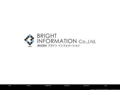 株式会社BRIGHT INFORMATIONのクチコミ・評判とホームページ
