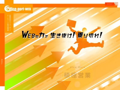 有限会社 オフィス・ポート(日本、〒970-8051福島県いわき市平六町目２−７番オフィスポートビルT6)