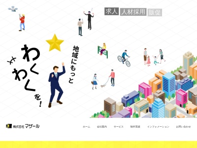 株式会社マザール(日本、〒962-0062福島県須賀川市山寺町192)