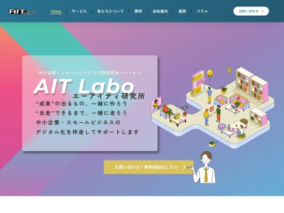 （有）エーアイティ研究所(日本、〒969-1169福島県本宮市本宮小原田２００−２)