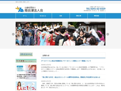 株式会社アイ・ティー・ゼロ(日本、〒961-8091福島県西白河郡西郷村熊倉関根６４)