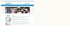 ウェブサイト・ホームページ制作