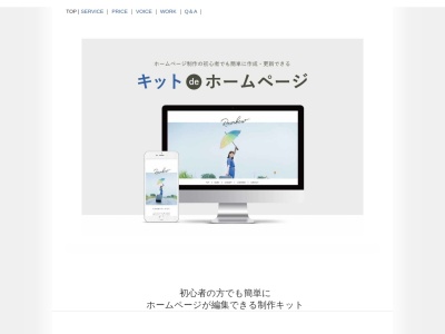 株式会社kitコンサルティング(日本、〒311-4152茨城県水戸市河和田2丁目2232−53)