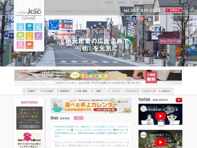 株式会社 常創(日本、〒310-0844茨城県水戸市住吉町２−２５)