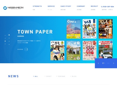 株式会社日宣メディックス 結城営業所(日本、〒307-0052茨城県結城市中央町2-6-6)