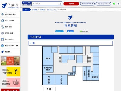 下妻市 千代川庁舎(日本、〒304-0818 茨城県下妻市鬼怒２３０)