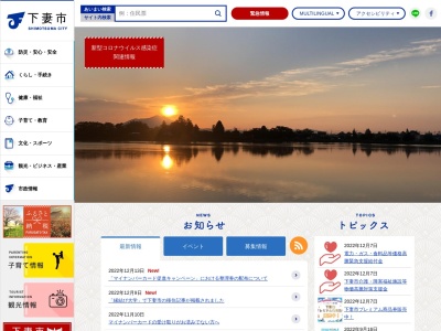 下妻市役所(日本、〒304-0064 茨城県下妻市本城町２丁目２２)