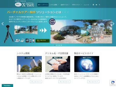 Webクロスネット(日本、〒313-0022 茨城県常陸太田市真弓町3105−3)